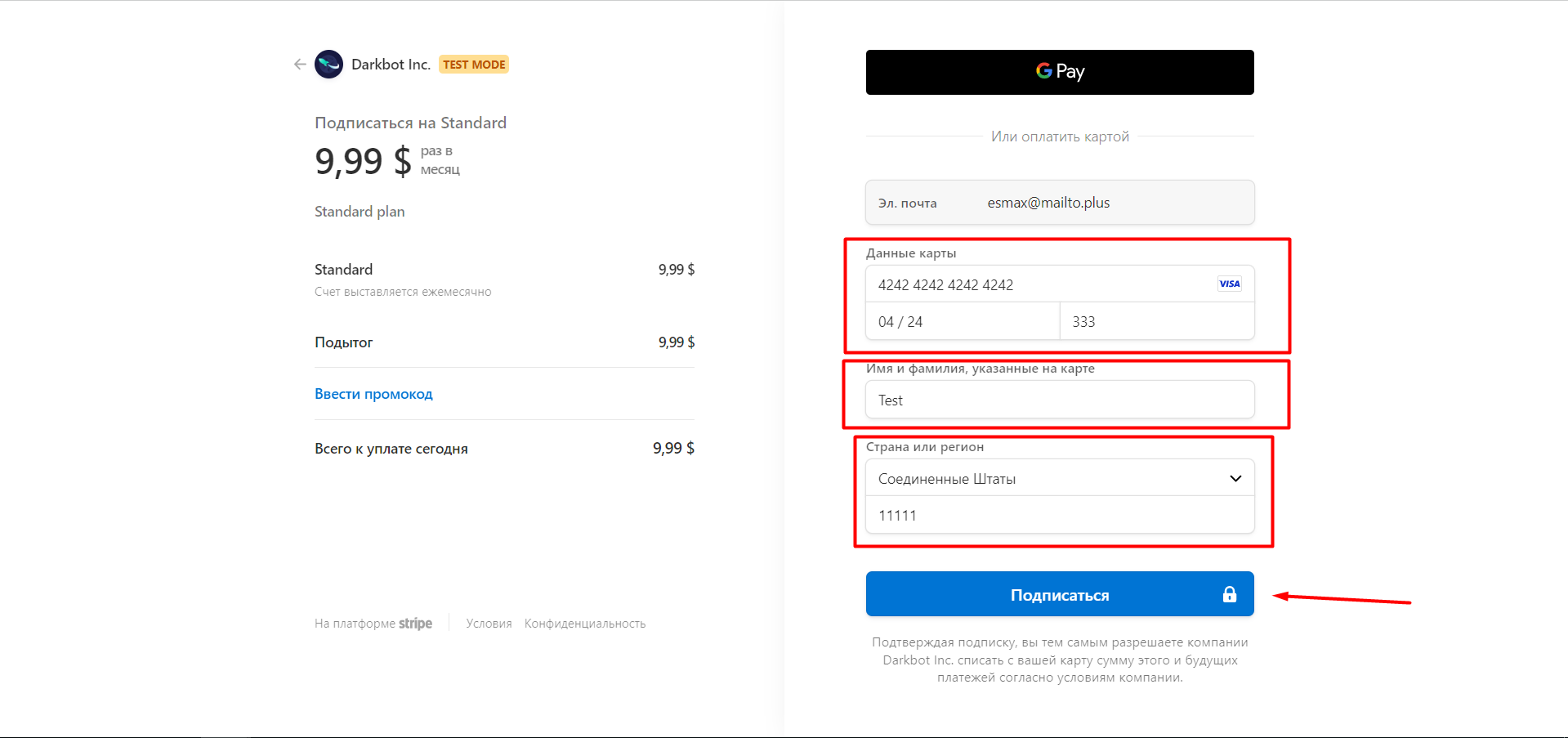 Payment information section